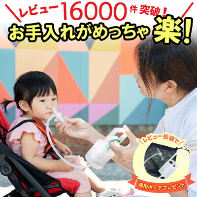 【公式】鼻水吸引器 手動型 ちぼじ レビュー特典でメッシュ巾着付き 正規品 6ケ月保証付 安心 鼻水吸い 花粉症 鼻炎 インフルエンザ 風邪対策 知母時 鼻吸い 抗菌 チボジ CHIBOJI plus 知母時プラス 乳幼児 こども 大人兼用 鼻吸い器 鼻づまり 手動ポンプ式 赤ちゃん　黄砂