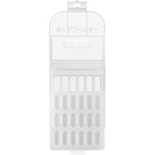日立 洗濯機用糸くずフィルター NET-KDV80F-001