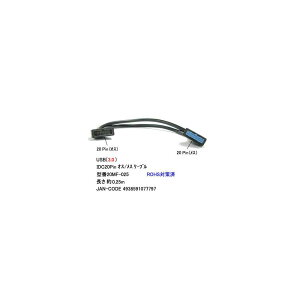 USB3.0ケーブル(IDC20Pin/オス)⇔(IDC20Pin/メス)/0.25m(UC-20MF-025)