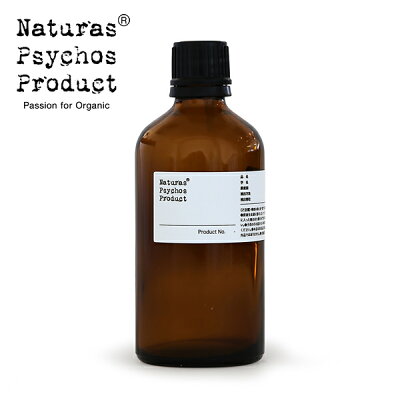 グレープシードキャリアオイル 100ml【宅急便指定商品】 手作り化粧品 原料 植物油 天然オイル ボディオイル マッサージオイル ヘアケア スキンケア