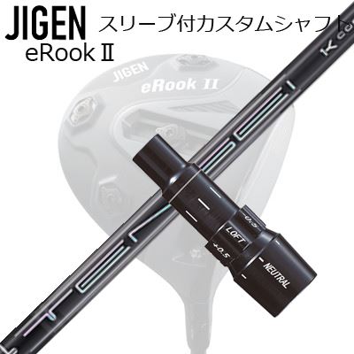 メーカー純正スリーブ ジゲンゴルフ ドライバー用 スリーブ付シャフト Tensei Pro Black 1K Core SeriesCustom Shaft with Sleeve for JIGEN GOLF eRookIII/eRookII/eRookIII/eBishop DRIVER (Shaft only) 三菱ケミカル テンセイ プロ ブラック 1Kコアシリーズ
