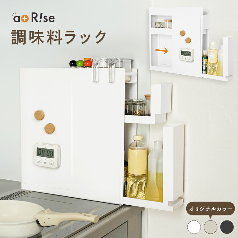 調味料ラック 3段 引き出し スライド式 キッチン収納