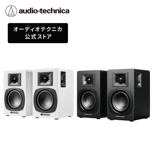オーディオテクニカ AT-SP3X パワードブックシェルフスピーカー PC レコードプレーヤー 有線 bluetooth アナログ入力 RCA入力 マルチポイント