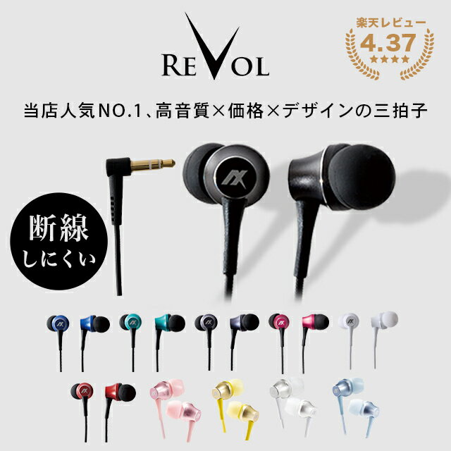 有線イヤホン イヤホンジャック AXES AH-30A