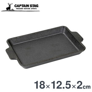 鋳物 グリルプレート B6 鋳物プレート クッカー 幅18cm 奥行12.5cm 高さ2cm キャプテンスタッグ(CAPTAIN STAG) UG-1554 鉄板 プレート 焚火 焚き火 たき火 B6型 ソロキャンプ アウトドア キャンプ レジャー バーベキュー キャンプ飯 キャンプめし