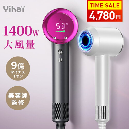 母の日クーポンで4,780円【楽天1位！AI温度制御&美容師監修】 ドライヤー 大風量 低温速乾 1400w ヘアドライヤー 9億マイナスイオン 高速風 12モード調節 ヘアドライヤー 速乾 時短 静電気防止 静音設計 ダメージ軽減 髪質改善 ヘアケア 美髪 ツヤ髪 ホワイト グレー