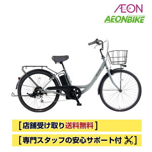【5月23日〜27日限定！対象商品P5倍＋先着1,100円OFFクーポン発行中】【店舗受取り送料無料】WILLGOタウンA 25.2V換算 8.5Ah相当 外装6段変速 24インチ