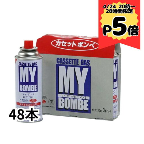 P5倍4/24 20時〜28h限定 ニチネンマイボンベL カセットボンベ 250g 48本 業務用 大容量 ガスボンベ 災害備蓄 キャンプ アウトドア 卓上コンロ まとめ買い 3本パック16組