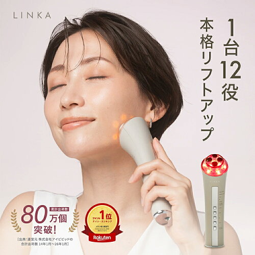 リフトアップ 美顔器 LINKA リンカ マルチフェイシャルトリートメント 軽量 145g LED EMS RF イオン導入 美肌ケア スキンケア ハリ 弾力 引締め ギフト プレゼント 毛穴ケア 充電式 自宅本格エステ小顔 毛穴洗浄 美肌