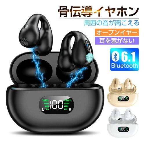 【数量限定2380円→1680円】骨伝導イヤホン ワイヤレスイヤホン Bluetooth 6.1 イヤーカフ構造 挟んで装着 完全ワイヤレスヘッドセット 自動ペアリング 瞬間接続 Hi-Fi高音質 ステレオサウンド マイク内蔵 ノイズキャンセリング PSE認証済み【PL保険加入済み製品・安心】
