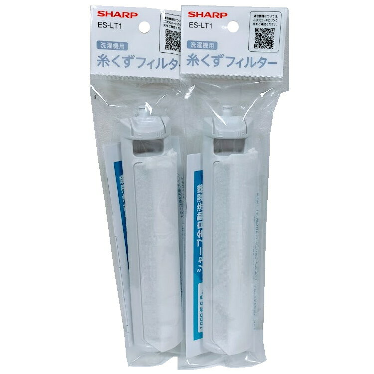 シャープ 洗濯機用糸くずフィルター ES-LT1