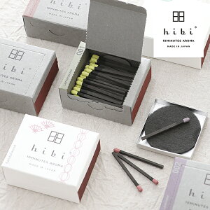 【6/10限定！抽選で最大100%ポイントバック】hibi ヒビ 10MINUTES AROMA ラージボックス 30本入 専用マット付 お香 神戸マッチ | アロマ スティック プレゼント ギフト 誕生日 女性 グッズ アロマテラピー レモングラス ラベンダー ゼラニウム