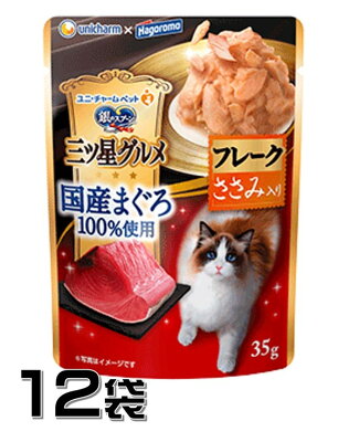 ユニチャーム 銀のスプーン パウチ 国産天然まぐろ 100%使用 フレーク ささみ入り 35g×12袋【12袋セット】