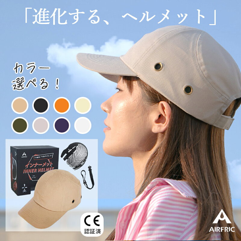 帽子型ヘルメット 防災用ヘルメット 軽量 安全帽子