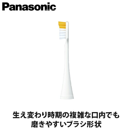 【ギフト対応】パナソニック こども用薄ヘッドブラシ ドルツ EW0840-W 白 海外使用可能 こども 子供用 歯磨き キッズドルツ panasonic Doltz ホワイト