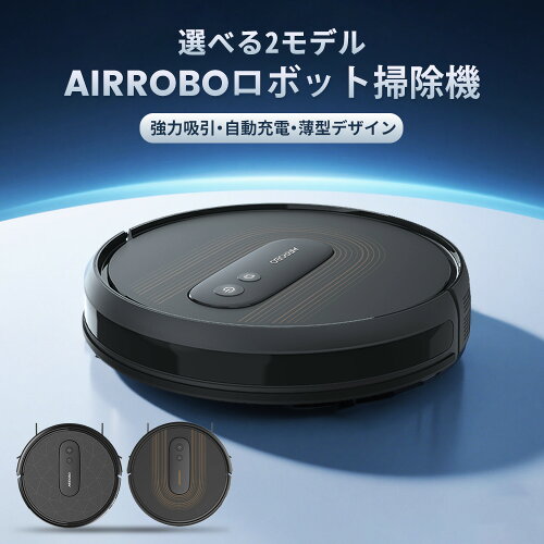 【クーポンでお買い得＋特典】ロボット掃除機 自動掃除機 ロボット クリーナー 強力吸引 2800Pa お掃除ロボット 自動ゴミ収集 音量調節 静音 120分間 WiFi アプリ リモコン操作 自動充電 小型 落下防止 衝突センサー ワンルーム ギフト プレゼント