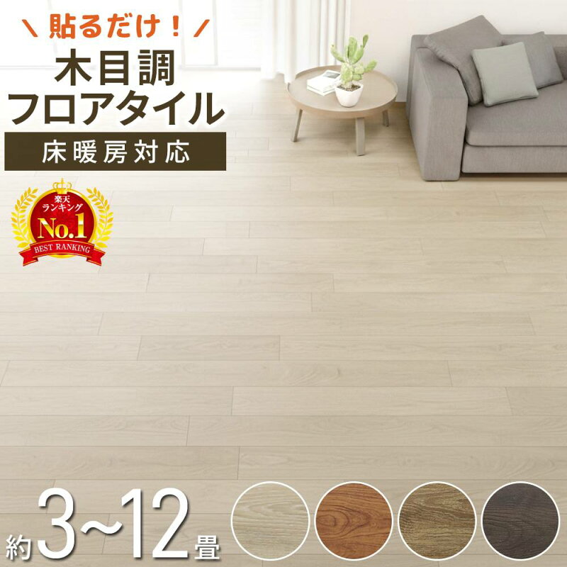 フローリングシート 6畳 賃貸 床シート 防水 木目調 木目 フロアマット 8畳 はがせる リメイク シート 3畳 9畳 12畳
