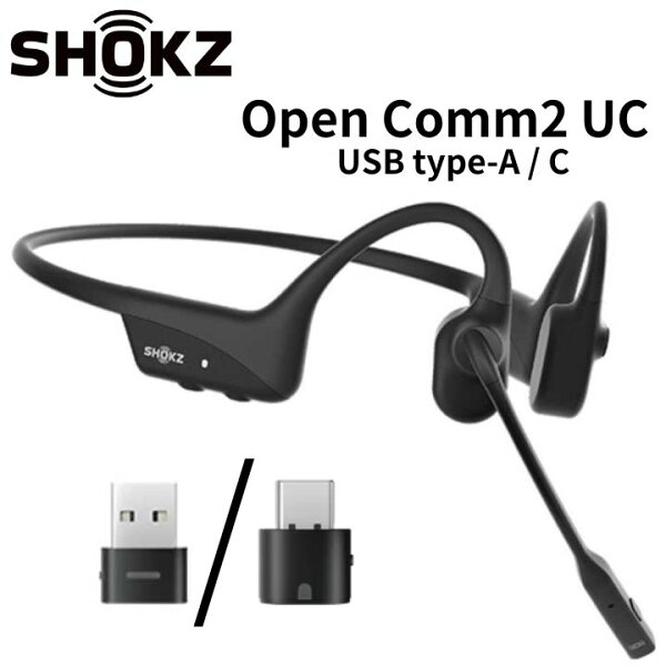 【4/27 9:59まで・抽選で最大100%Ptバック(要エントリー)】 Shokz OPENCOMM2 UC ワイヤレス骨伝導ヘッドセット 2025Upgrade版 USB-A/Cドングル ブラック メーカー2年間保証 国内正規品 SKZ-EP-000040/41