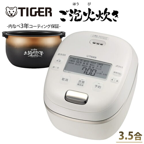 【最大2500円OFFクーポン配布中!5月29日10時まで】タイガー 炊飯器 3.5合炊き 圧力IH炊飯器 圧力IHジャー炊飯器 炊きたて ご泡火炊き JRI-C060-WO オフホワイト 炊飯ジャー 小容量 コンパクト 小型 一人暮らし JRI-C型【送料無料】【KK9N0D18P】