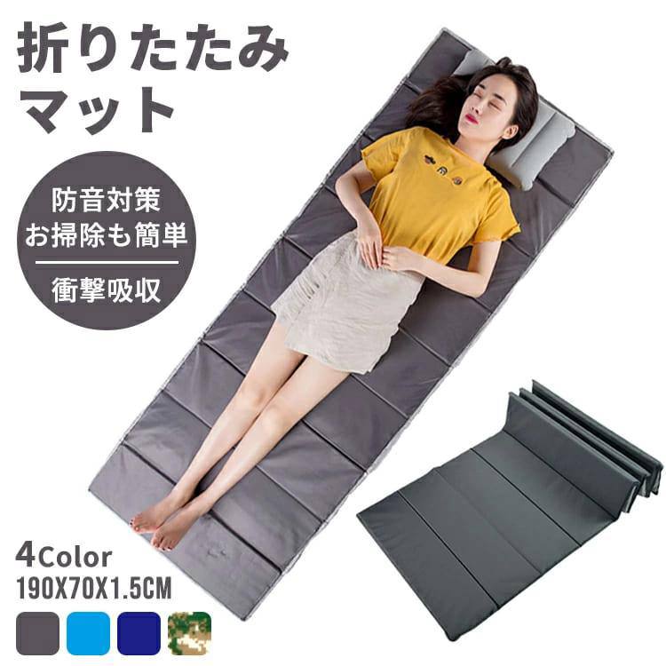 レジャーマット 折りたたみ 厚さ1.5cm/2cm キャンプマット アウトドアマット コンパクト