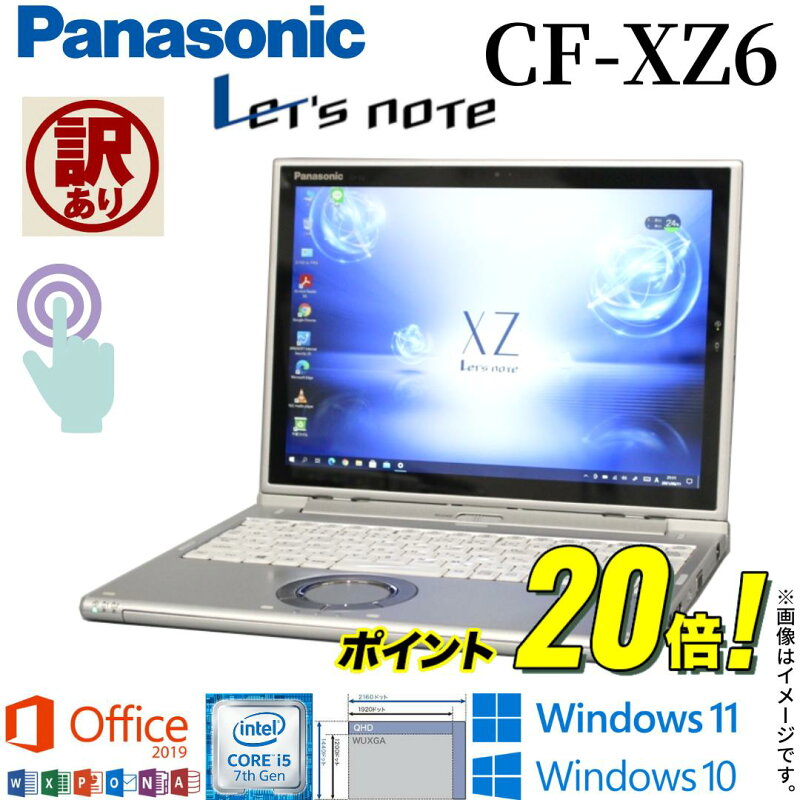 2in1 ノートパソコン Panasonic Let's note CF-XZ6 Core i5 SSD256GB