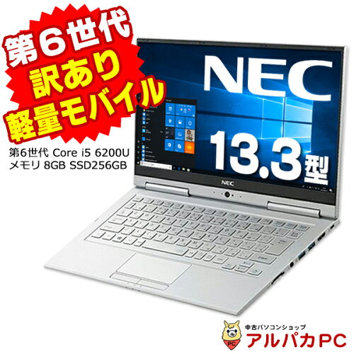 【AIかんたんPC】【中古】【訳あり】 2in1 タブレットPC Webカメラ NEC VersaPro VK23T/GV-U UltraLite タイプVG 13.3インチ 第6世代 Core i5 6200U メモリ8GB SSD256GB 無線LAN Windows10 Pro ノートパソコン Office付き 軽量 モバイル