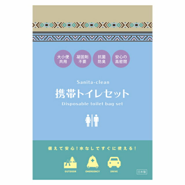 携帯トイレセット 便袋4枚 チャック袋2枚