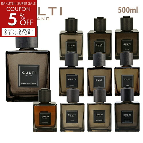 クルティ CULTI ルームフレグランス Decor Classic 500ml スティック付き リード ディフューザー【6R5】
