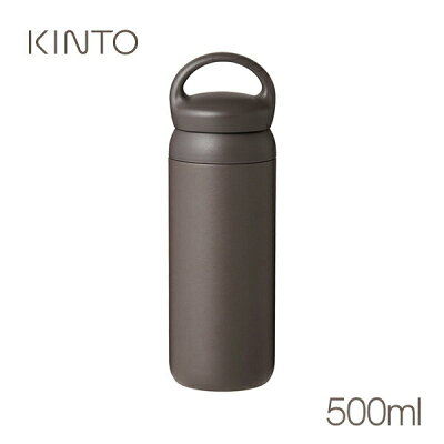 KINTO キントー デイオフタンブラー 500ml ダークグレー 21096 コーヒー 紅茶 マイボトル 水筒 真空