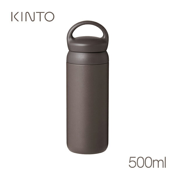 KINTO デイオフタンブラー 500ml ダークグレー