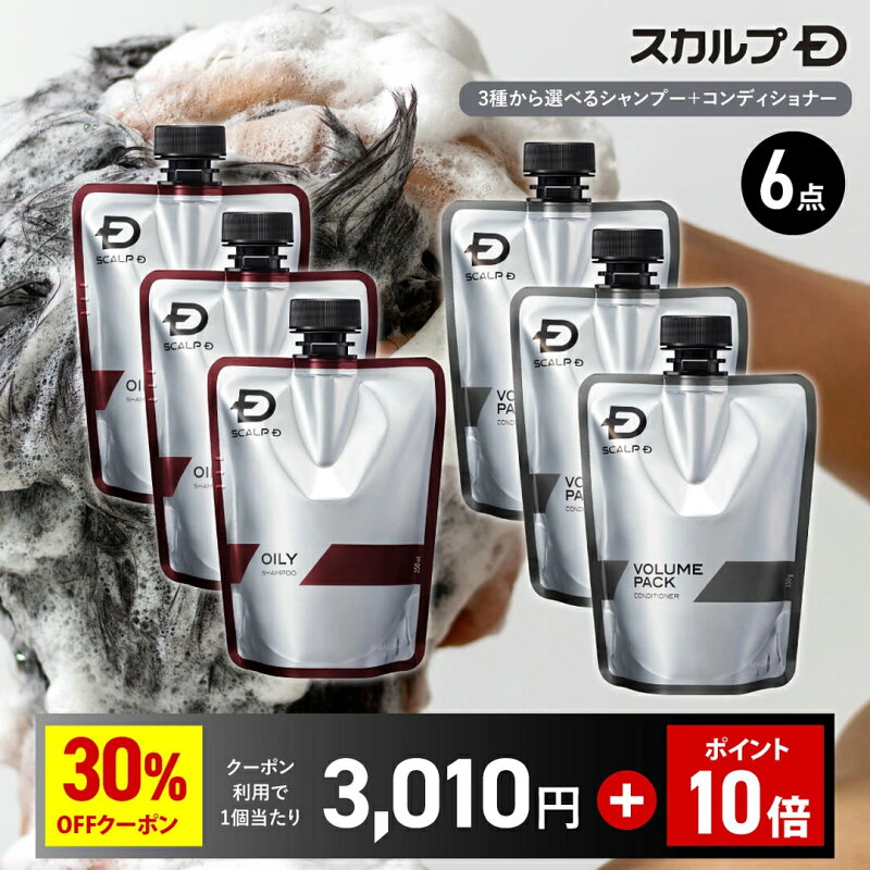 スカルプD 薬用スカルプシャンプー 詰め替え 3点 パックコンディショナー 詰め替え 3点