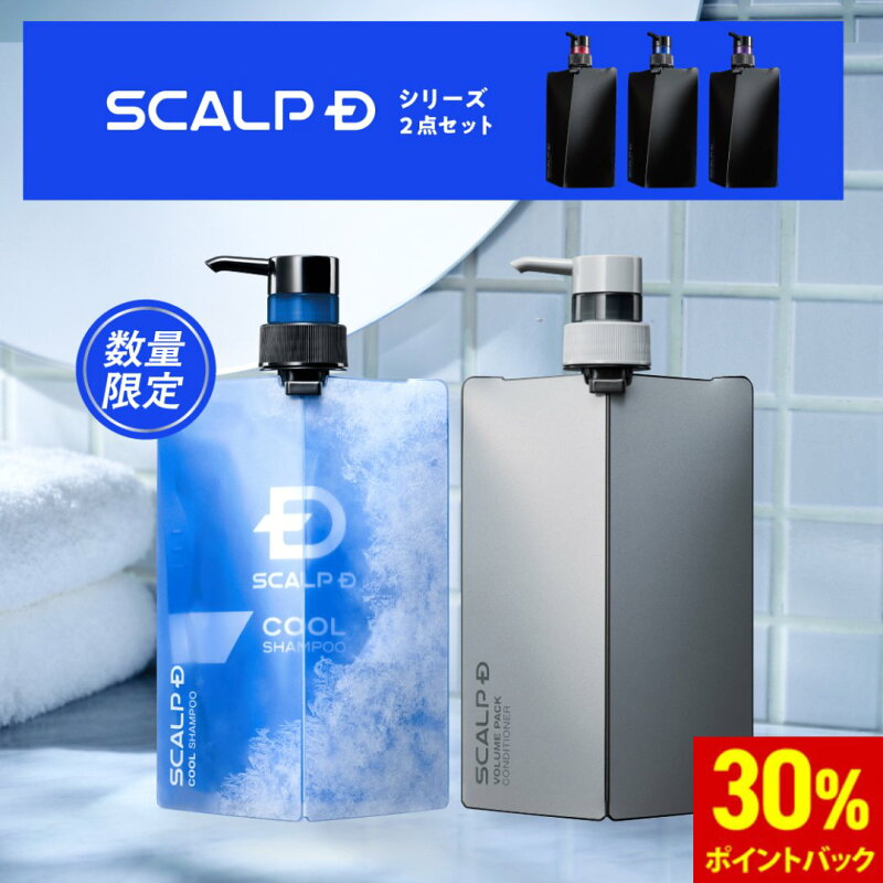 スカルプD 薬用スカルプシャンプー ボリュームパックコンディショナー