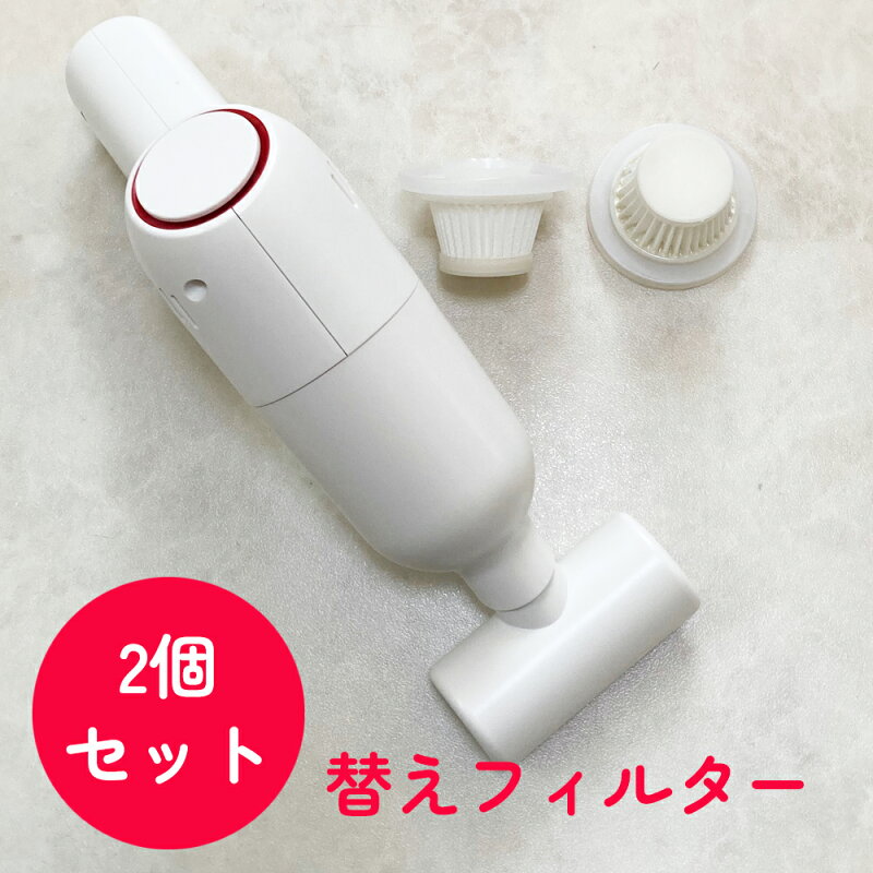カークリーナー LB-067C用フィルター 2個