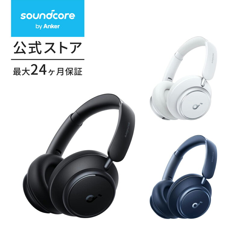 Anker Soundcore Space Q45 Bluetooth 5.3 ワイヤレス ヘッドホン ノイズキャンセリング2.0 LDAC
