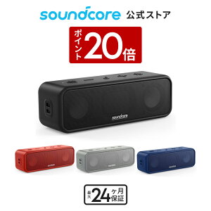 【4/30 限定 P20倍】Anker Soundcore 3 (Bluetooth スピーカー)【イコライザー設定 チタニウムドライバー BassUpテクノロジー PartyCast機能 IPX7 防水規格 24時間連続再生 USB-C接続】