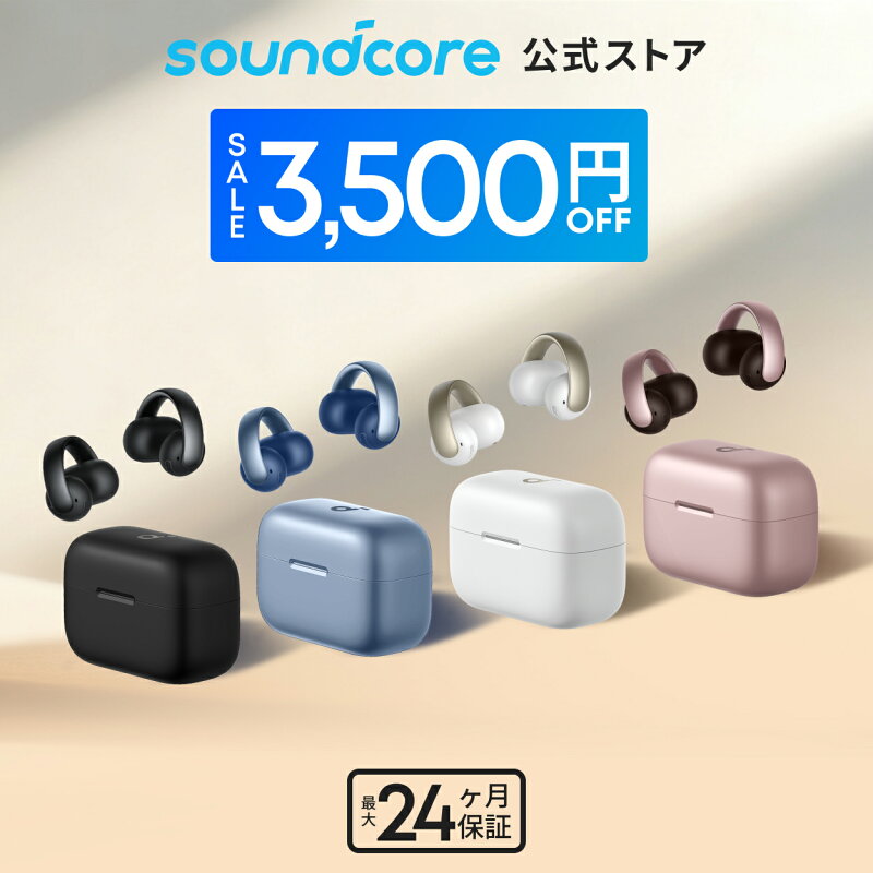 Anker Soundcore AeroClip Bluetooth 5.4 オープンイヤー型ワイヤレスイヤホン イヤーカフ IP55防水