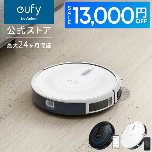 【クーポン利用で16,990円！5/16まで】Anker (アンカー) Eufy RoboVac G30 (ロボット掃除機)【スマート・ダイナミック・ナビゲーション 2.0 / Wi-Fi対応/超薄型/強力吸引/自動充電/BoostIQ搭載/新生活//引越し/一人暮らし/時短】