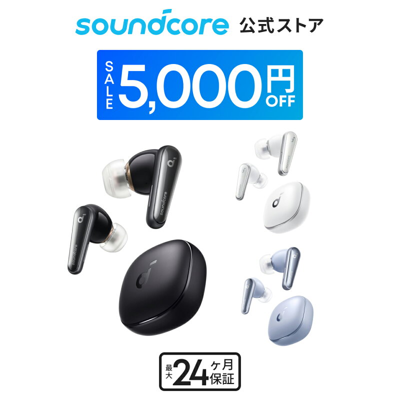 Anker Soundcore Liberty 4 ワイヤレスイヤホン Bluetooth 5.3 ノイズキャンセリング 3Dオーディオ