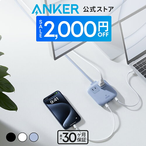 【期間限定セール実施中 6/11まで】Anker Nano Charging Station (6-in-1, 67W) (USBタップ 電源タップ AC差込口 2口 USB-C 2ポート USB-A 2ポート 延長コード 1.5m) 【PSE技術基準適合】MacBook PD対応 Windows PC iPad iPhone Galaxy Android
