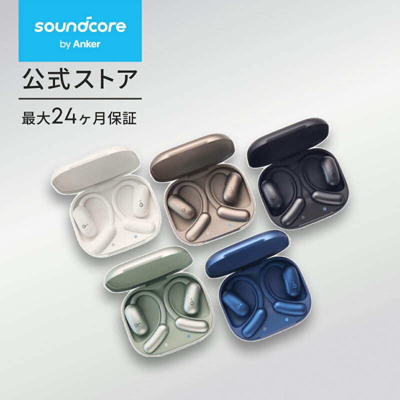 オープンイヤー型ワイヤレスイヤホン Soundcore AeroFit 2 Bluetooth 5.4 IP55防塵防水