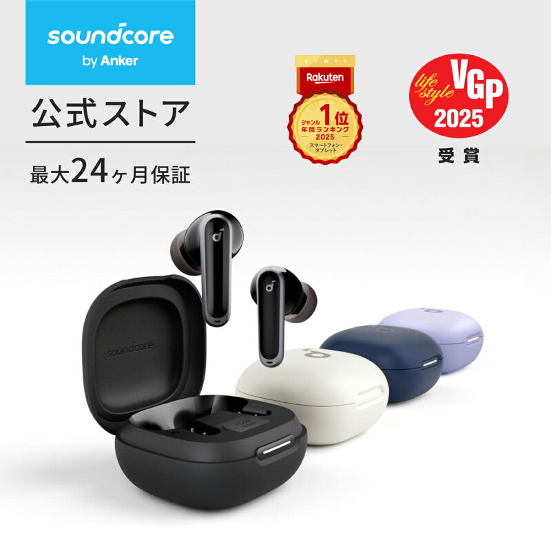 Anker Soundcore P40i 完全ワイヤレスイヤホン Bluetooth5.3 ウルトラノイズキャンセリング2.0 マルチポイント接続