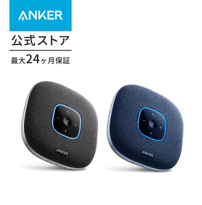 Anker PowerConf S3 スピーカーフォン 会議用 マイク Bluetooth 対応 Skype Zoom など対応 24時間連続使用 グループモード対応 USB-C接続 オンライン会議 テレワーク 在宅 ウェブ会議 テレビ会議 ビデオ会議（グレー：ファブリック）