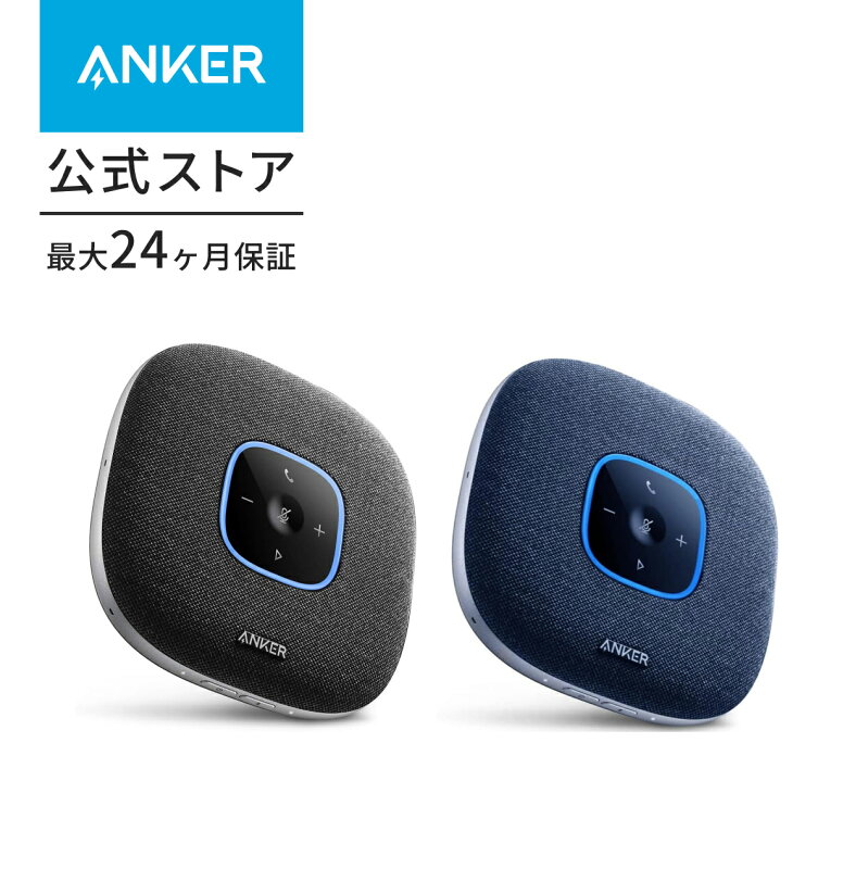 Anker PowerConf S3 スピーカーフォン 会議用マイク Bluetooth
