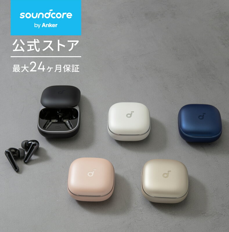 Anker Soundcore Liberty 5 完全ワイヤレスイヤホン Bluetooth5.4 ウルトラノイズキャンセリング3.5 3Dオーディオ マルチポイント接続 ハイレゾ IP55防塵防水