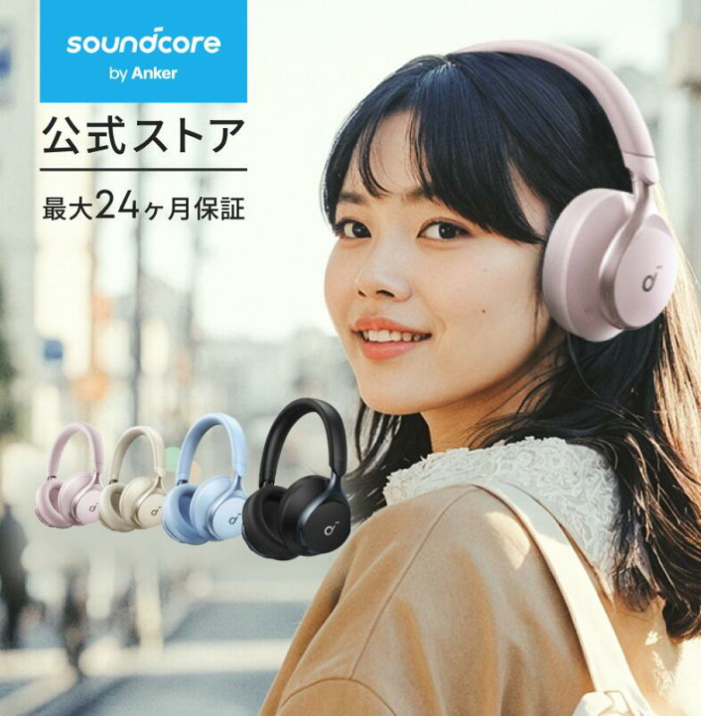 Anker Soundcore Space One Bluetooth5.3 ヘッドホン ノイズキャンセリング2.0 LDAC ハイレゾ対応