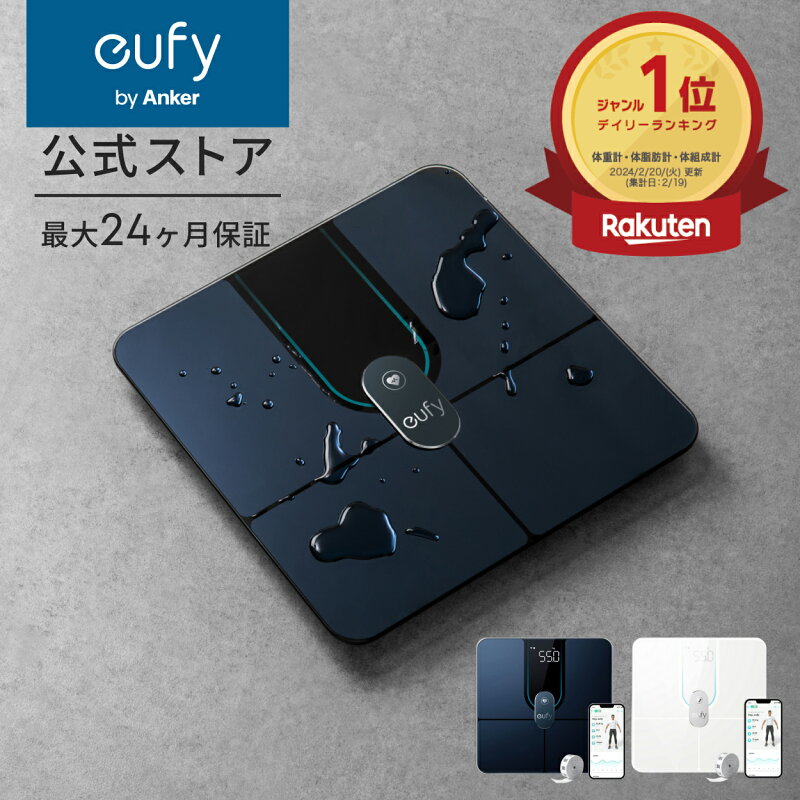体重計・体組成計 スマホ連動 P2 Pro