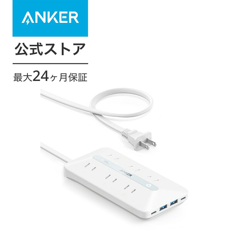 Anker USB Power Strip 10-in-1 20W PD対応