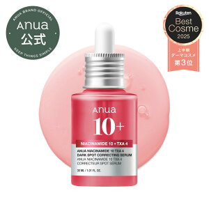 ★スーパーDEAL 20％ポイントバック★＼2025上半期ベスコス／【Anua公式】【ダークスポットセラム 30ml】 ナイアシンアミド トラネキサム酸 TXA アルブチン 美容液 セラム 透明感 トーンアップ くすみ アヌア anua 韓国コスメ