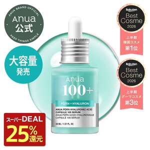 ★ポイントバック25%★＼2026上半期ベスコス／【Anua公式】【 PDRNヒアルロン酸カプセル100 セラム（全2種）】韓国コスメ PDRN ヒアルロン酸 コラーゲン 美容液 セラム 保湿 うるおい ハリ ツヤ キメトラブルケア アヌア anua