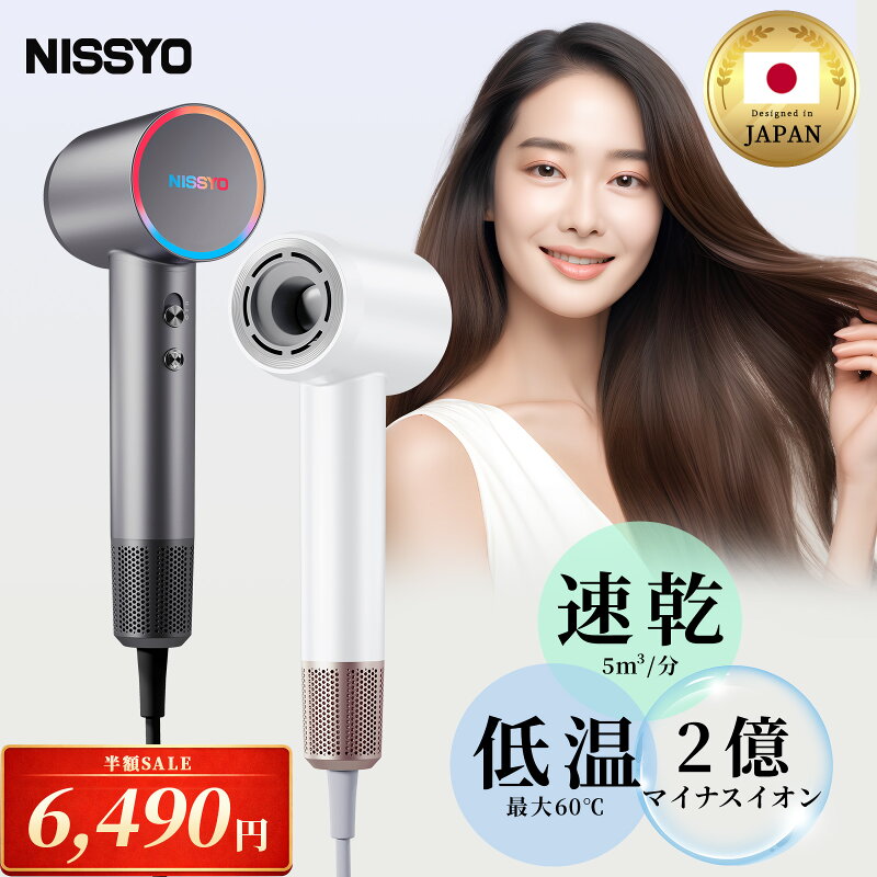 大風量 ヘアドライヤー 静音 速乾 低温 マイナスイオン 1200w